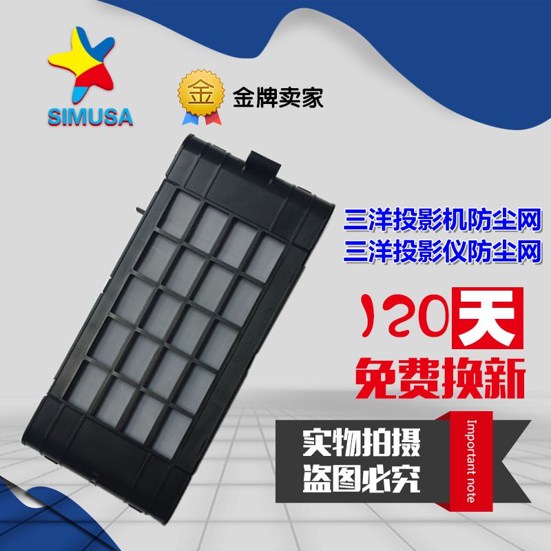 三洋PLC-XM100/XM1000C/XM5000/WM4500投影机仪防尘网/过滤网