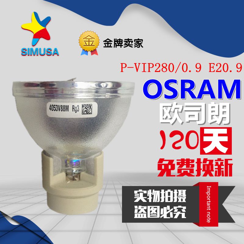 SMARTBOARD SLR60wi2/UF70W/Unifi70w投影机仪灯泡