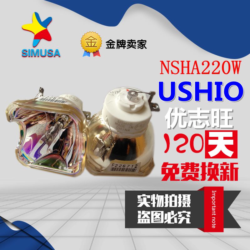 佳能LV-7365投影机仪灯泡LV-LP30//NP05LP