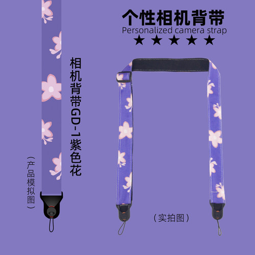 孤独摇滚结束乐队同款相机背带