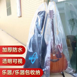 环保超厚吉他防尘袋吉他包防尘收纳袋防水防潮收纳袋乐器专用