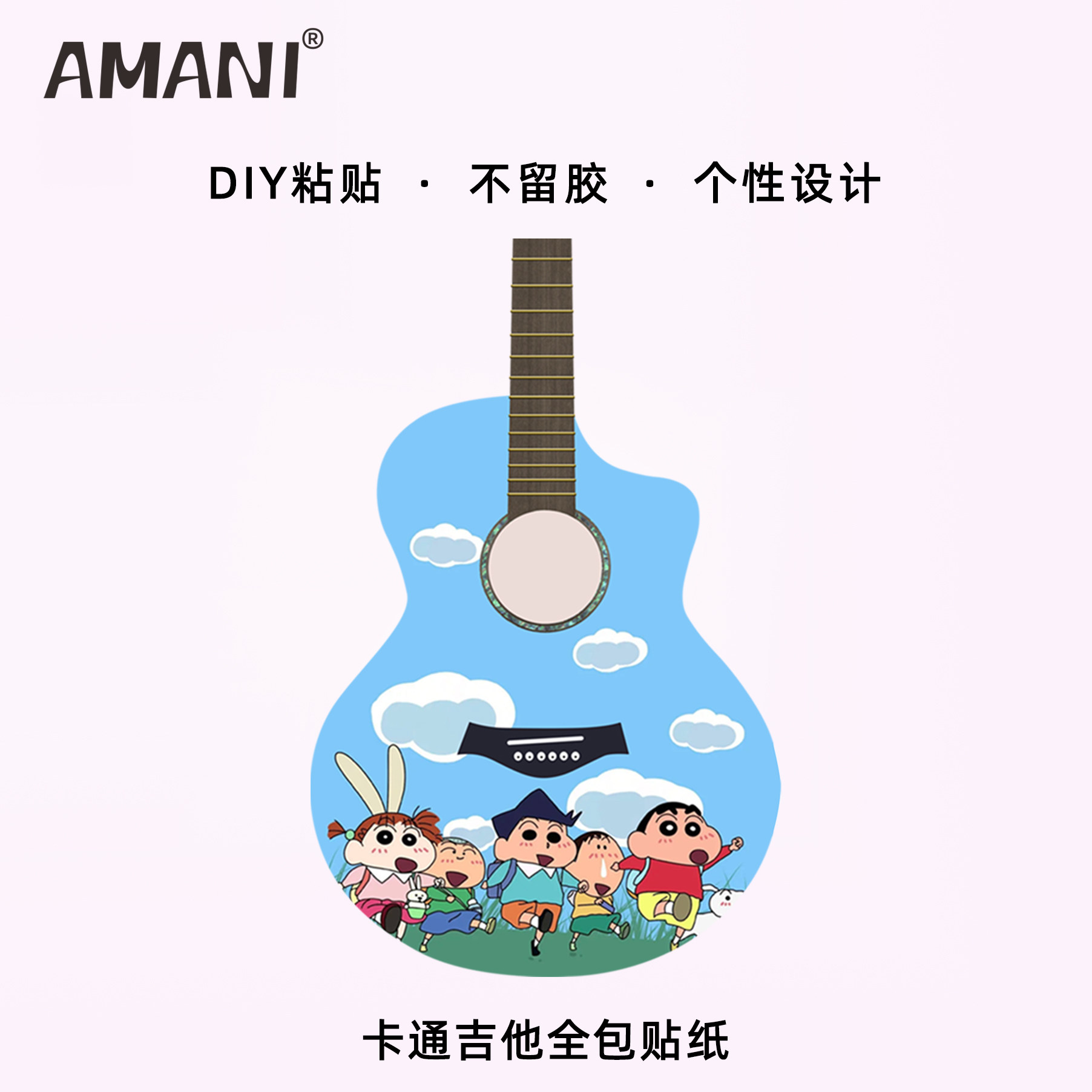 【全包贴纸】吉他贴纸二次元全包贴动漫个性装饰吉他贴画装饰贴纸