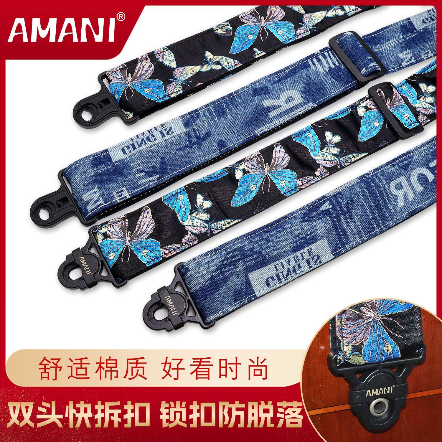 AMANI阿曼尼防脱落电吉他背带贝斯背带民谣吉他背带锁扣肩带