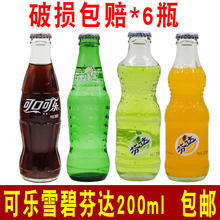 可口可乐芬达橙味玻璃瓶装*苹果味1