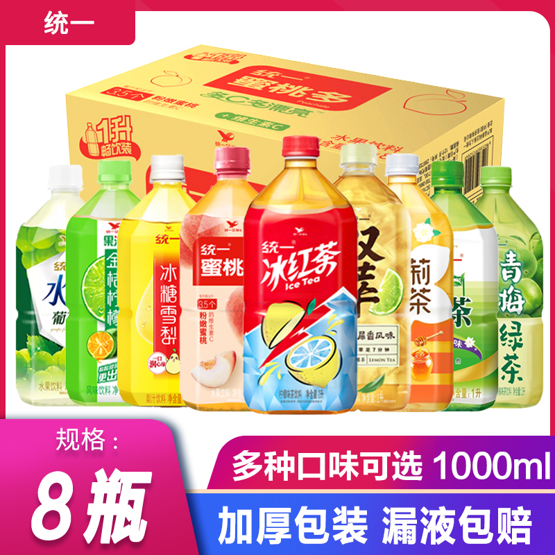统一饮料1升*8大瓶整箱组合装冰红茶双萃青梅绿茶雪梨葡萄柠檬