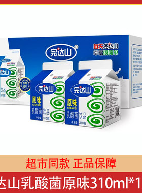 完达山原味乳酸菌饮品酸奶饮料儿童早餐牛奶310ml*12盒整箱批发