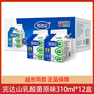 完达山原味乳酸菌饮品酸奶饮料儿童早餐牛奶310ml*12盒整箱批发