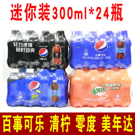 迷你百事可乐清柠味无糖零度可乐美年达橙味300ml*24瓶小瓶装包邮