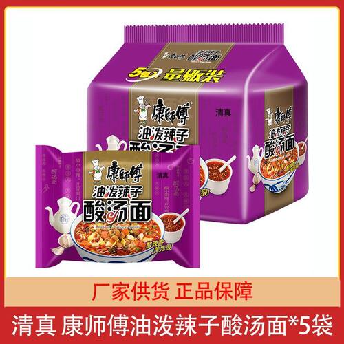 康师傅大西北油泼辣子酸汤面方便面宽面饼泡面五连包清真速食品