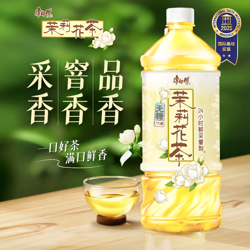 康师傅无糖茉莉花茶900ml/大瓶0糖0代糖0能量 无糖原味茶饮品整箱