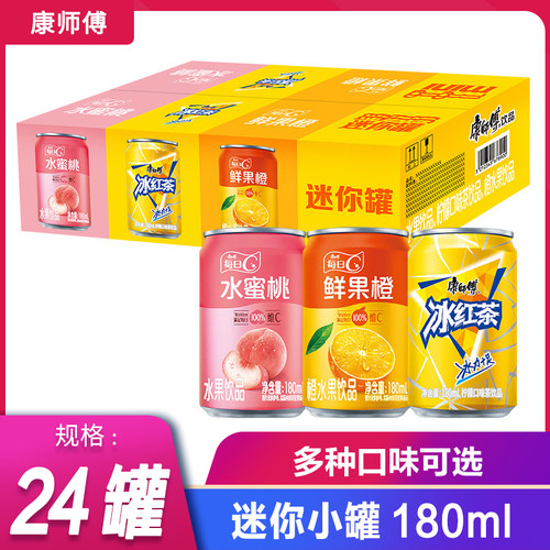 康师傅饮料冰红茶180ml*24罐鲜果橙水蜜mini罐组合装饮品柠檬味