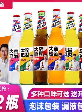 大窑汽水520ml*12玻璃瓶装嘉宾橙诺荔爱冰畅凤梨味碳酸饮料老汽水