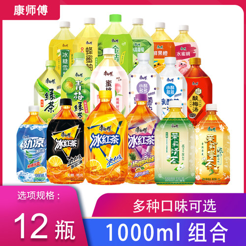 康师傅大瓶饮料1升*12瓶冰红茶绿茶茉莉清茶酸梅汤1000ml夏季饮品