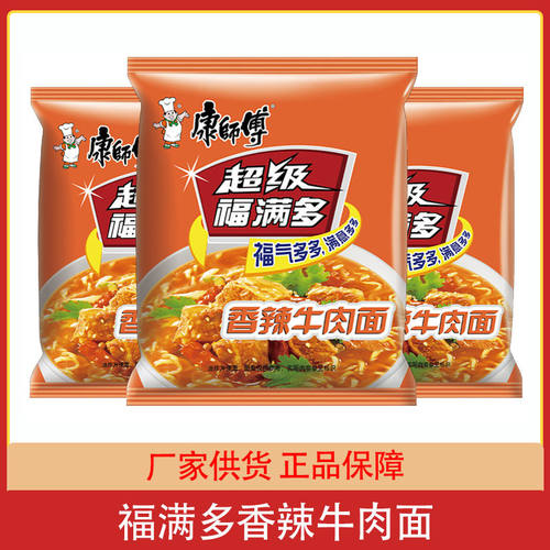 康师傅清真方便面超级福满多香辣牛肉面*5袋24袋整箱泡面速食面