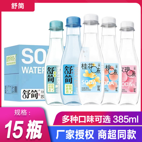 舒简苏打水385ml*15瓶整箱原味茉莉花味无糖无气弱碱饮料饮品