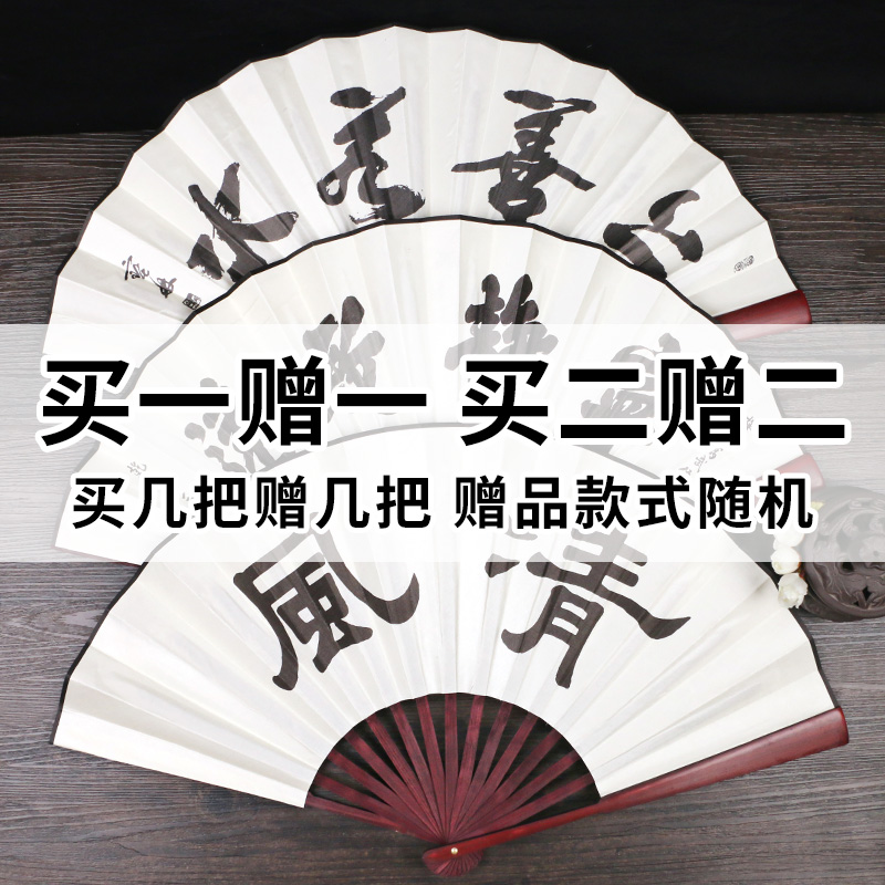 1把随身便携蹦迪水墨折叠扇子