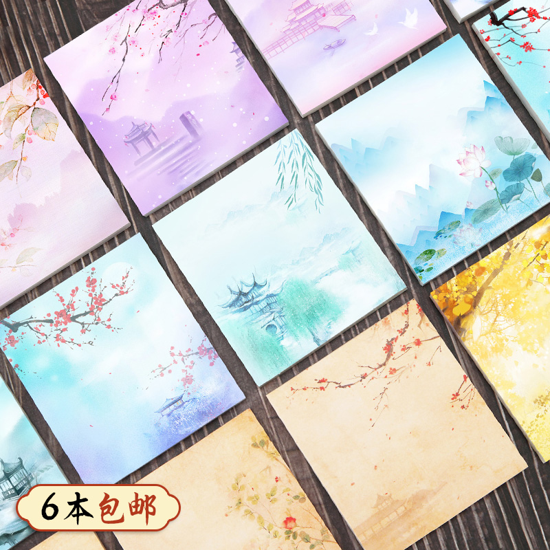 古风可撕便签小本子学生用单词本