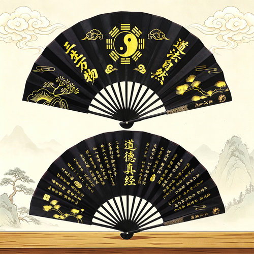 古风10寸道法自然烫金雕刻折扇中国风黑金扇子舞蹈扇随身便携竹扇