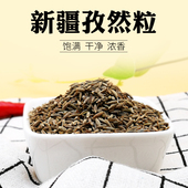 秦星新疆特产孜然粒30克孜然整颗粒烧烤调味料撒料家用纯孜然粒