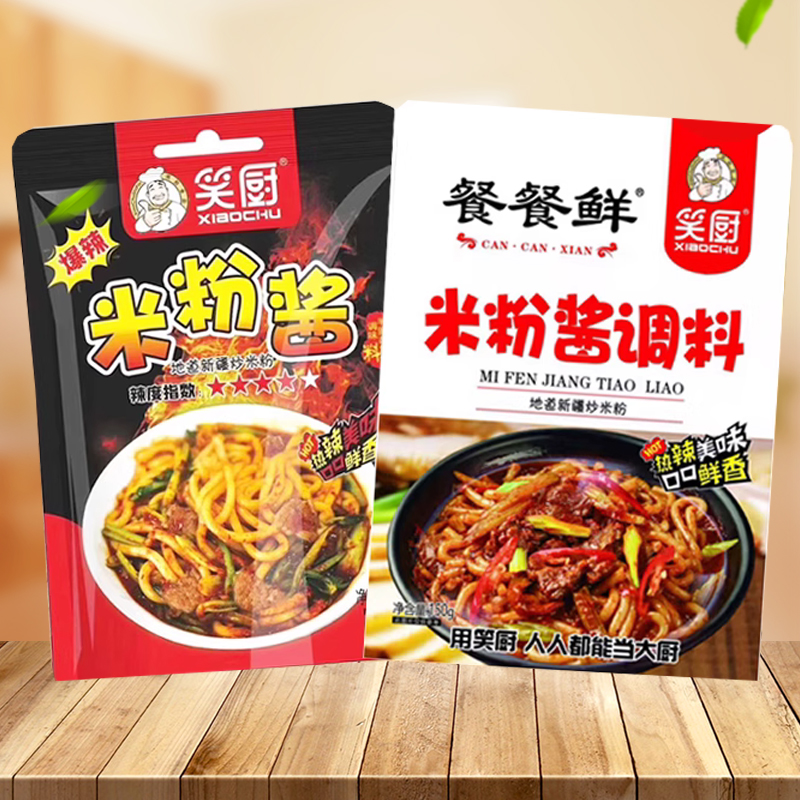 速食新疆炒米粉酱笑厨调料150g