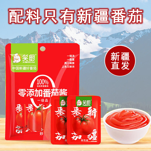 笑厨番茄酱新疆小包装家用番茄膏