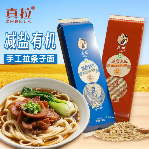 新疆美食真拉有机减盐拉条子正宗风干拉条子拌面条手工拉面非挂面