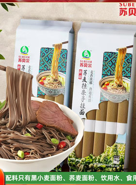 苏贝尔荞麦拉条子挂面粮杂干面条