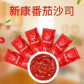 新康番茄沙司10g小包袋装 新疆西红柿酱薯条意面家用儿童手抓饼汉