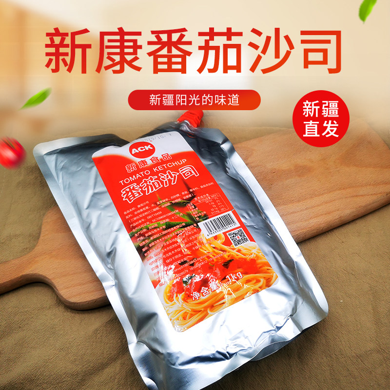番茄沙司1kg新疆新康薯条意面图片