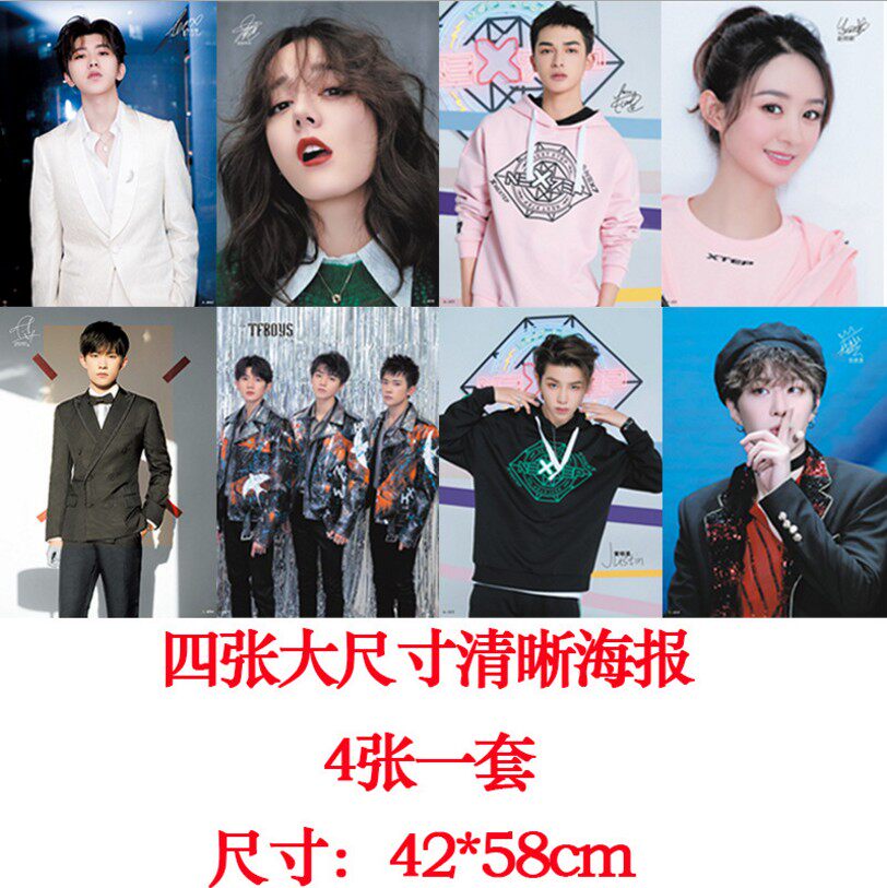 明星动漫4张超大a2海报千玺蔡徐坤热巴詹姆斯海报防水 58*42cm