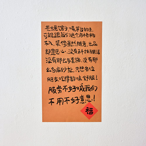 苍蝇馆子怀旧复古牛皮纸海报民宿小酒馆小饭店房间背景装饰墙贴