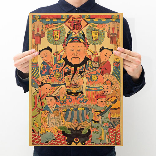 财神增福新国潮怀旧复古牛皮纸海报建筑宿舍电影院饭店商店装饰画