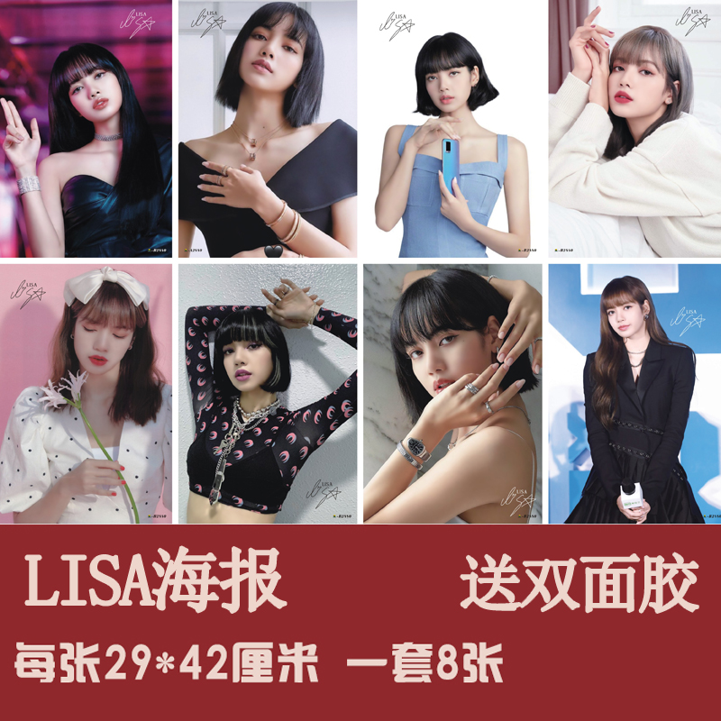 lisa单人海报2021新款韩国明星壁纸