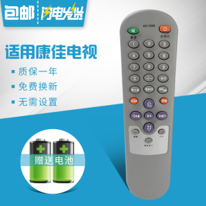 适用于康佳电视遥控器KK-Y239A 2169E T2163E P2990E P2590E
