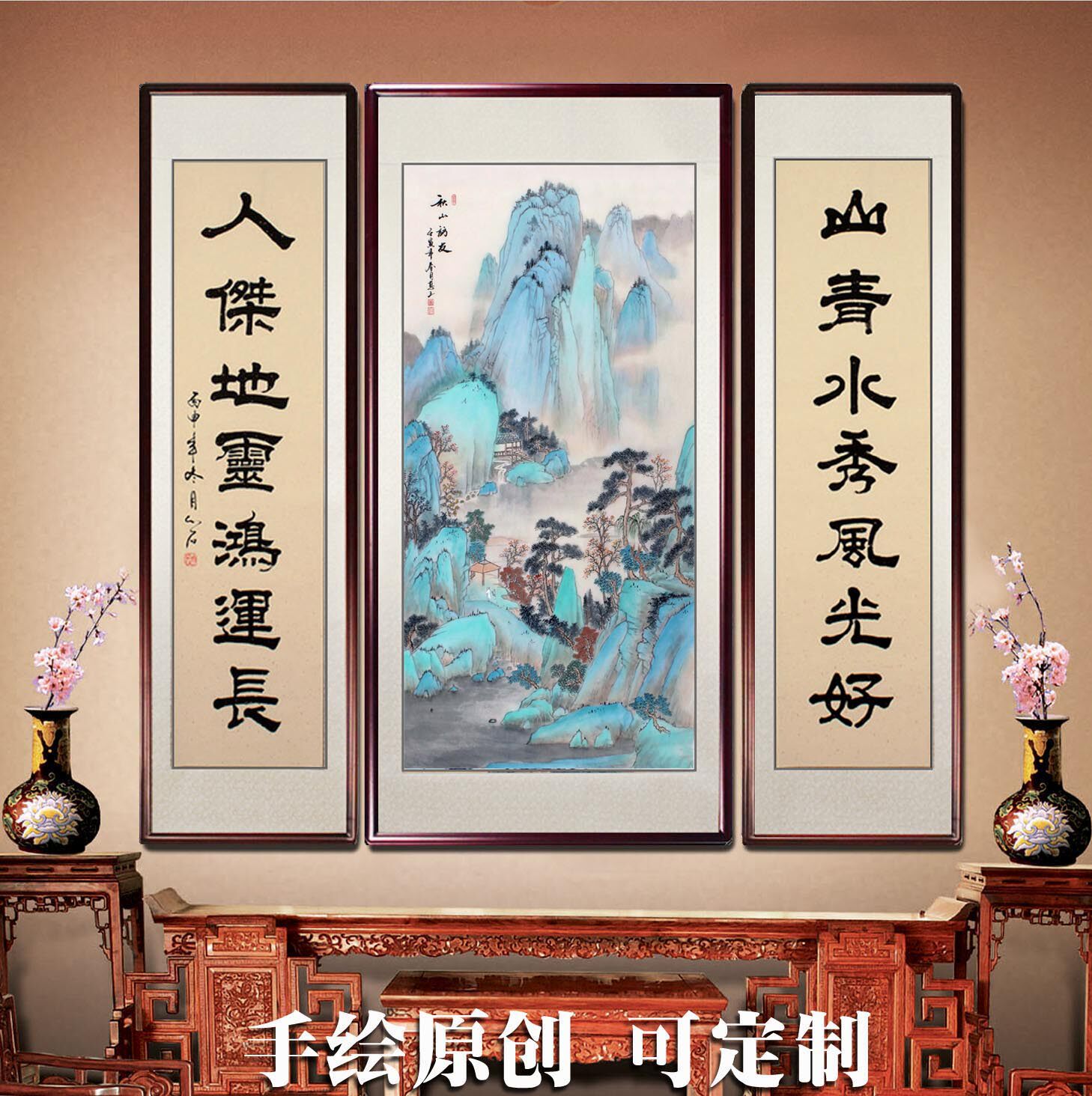 手绘中堂画客厅山水挂画风水国画中式对联农村堂屋仿古画实木带框