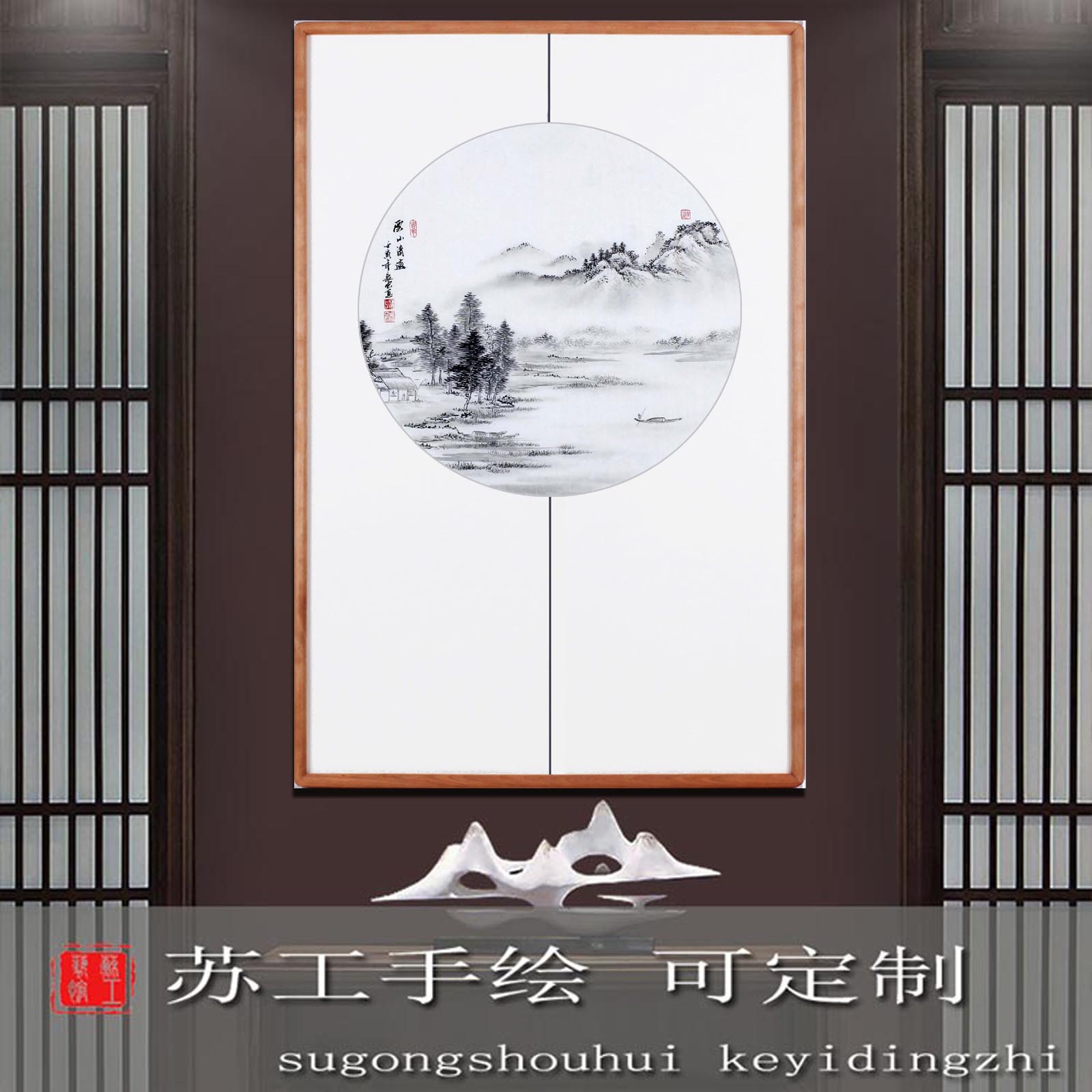 手绘山水画书房玄关挂画客厅国画禅意新中式装饰画圆形画水墨带框图片