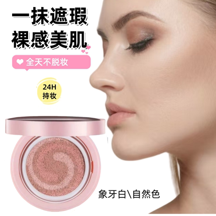修颜遮瑕膏气垫霜粉底霜养肤BB霜裸妆象牙白自然色防水持久不卡粉