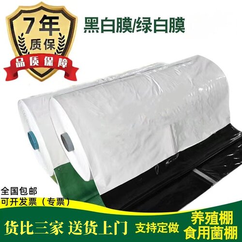 黑白膜绿白膜抗老化隔热遮光防晒