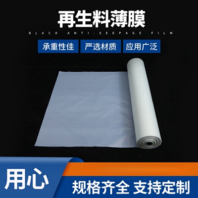回收料塑料薄膜韧性强耐拉扯