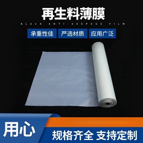 回收料塑料薄膜韧性强耐拉扯