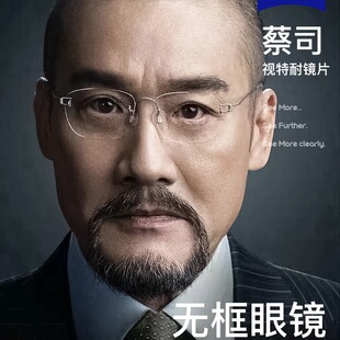 梁家辉同款超轻纯钛无框近视眼镜商务男士网上专业配镜复古眼睛架