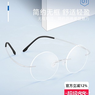 超轻纯钛圆框无边框眼镜男乔布斯同款圆形无框近视眼镜女可配度数