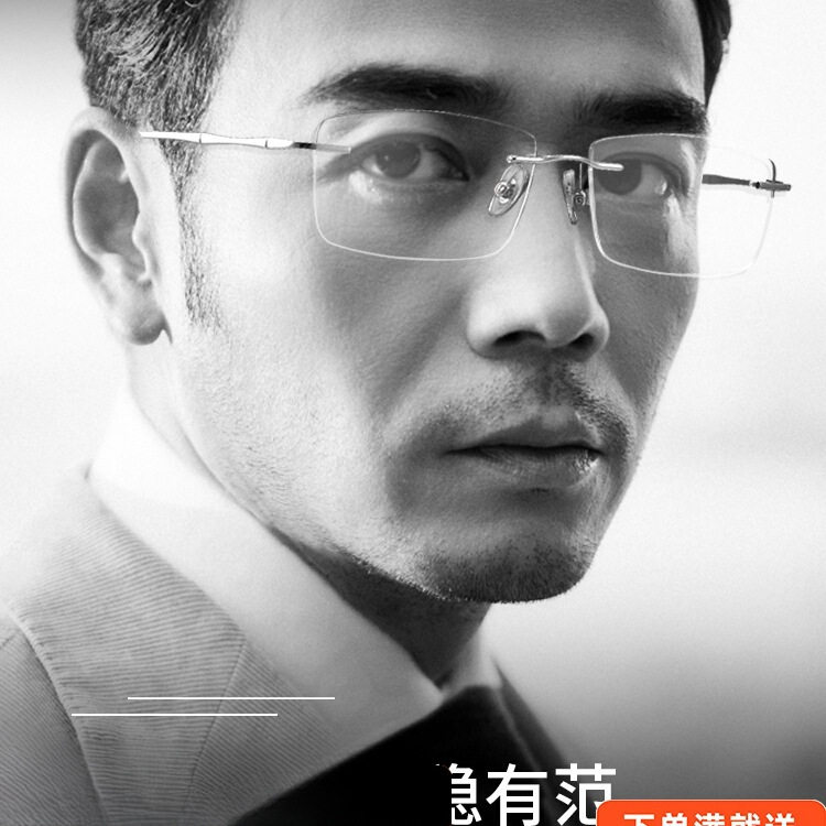 宝丽纯钛无框近视眼镜男款可配度数超轻高级感女方框镜防蓝光辐射,ZIPPO/瑞士军刀/眼镜,定制成品光学镜,淘宝优惠券,粉丝福利购,淘宝优惠卷