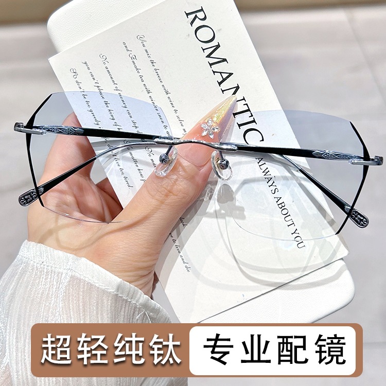 纯钛无框眼镜男近视配有度数变色防蓝光黑边大脸无边框眼睛女防雾