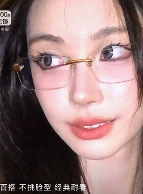 RAYSAND25易梦玲同款无框眼镜女可配度数纯欲近视镜架纯钛檀木腿
