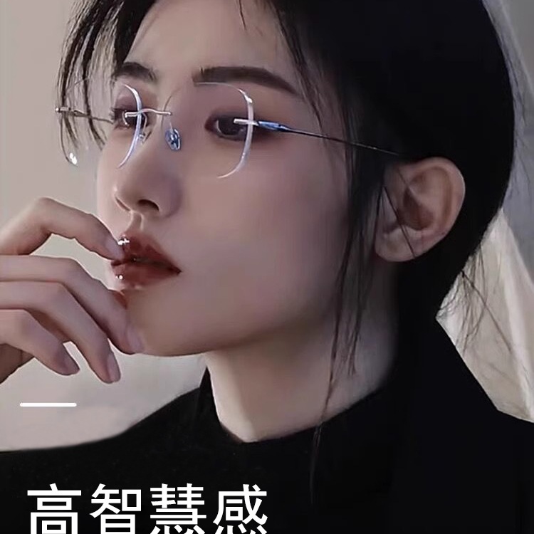 高智感高启兰同款无框眼镜女高级感近视可配度数金丝无边框御钛