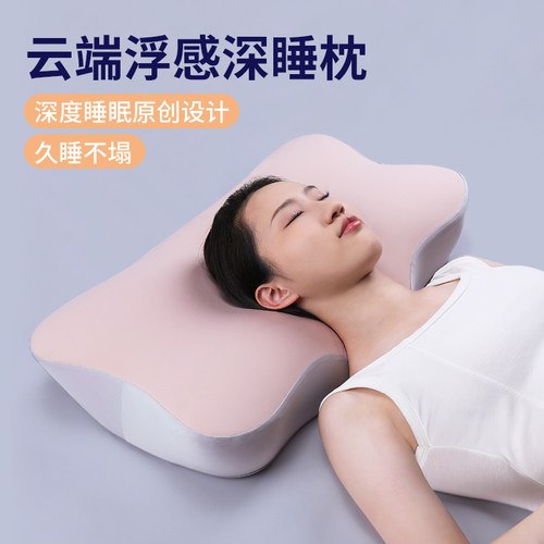 专利正品枕头护颈椎助睡眠慢回弹
