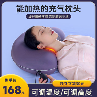 护颈椎枕助睡眠记忆棉记忆枕头颈椎枕头加热充气颈椎专用热敷枕