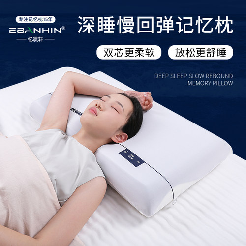 记忆棉枕头第2代深睡枕PRO酒店同款家用人体工学枕头慢回弹记忆枕