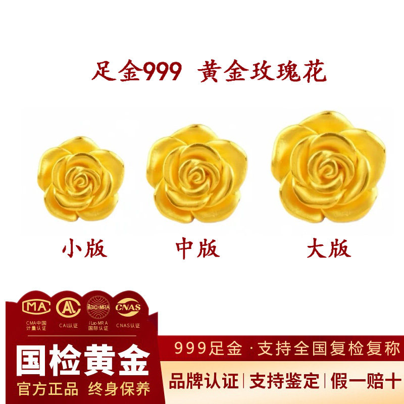 黄金玫瑰花转运珠3D硬金足金999小花手串女手链DIY戒指编织小配件